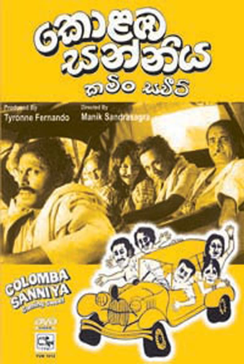 Kolomba Sanniya: Coming Sweet
