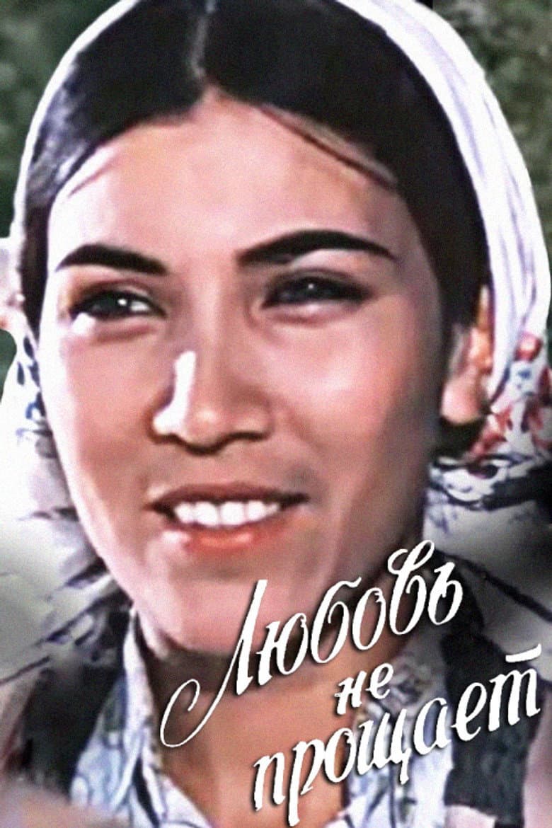 Love Does Not Forgive