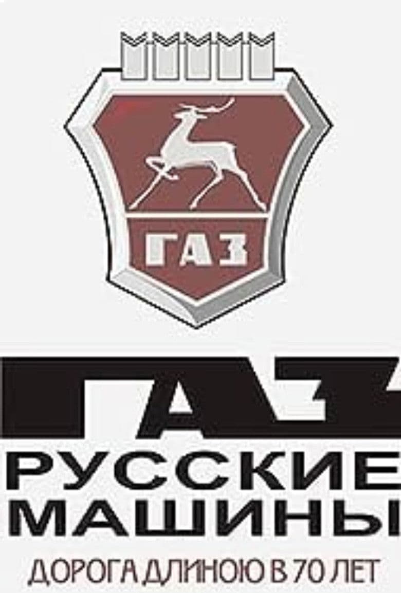 GAZ. Russian Cars
