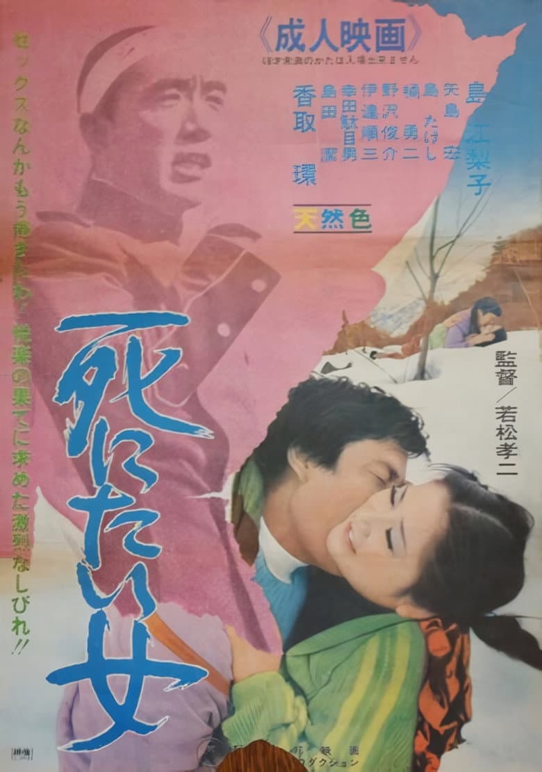 The Woman Who Wanted to Die