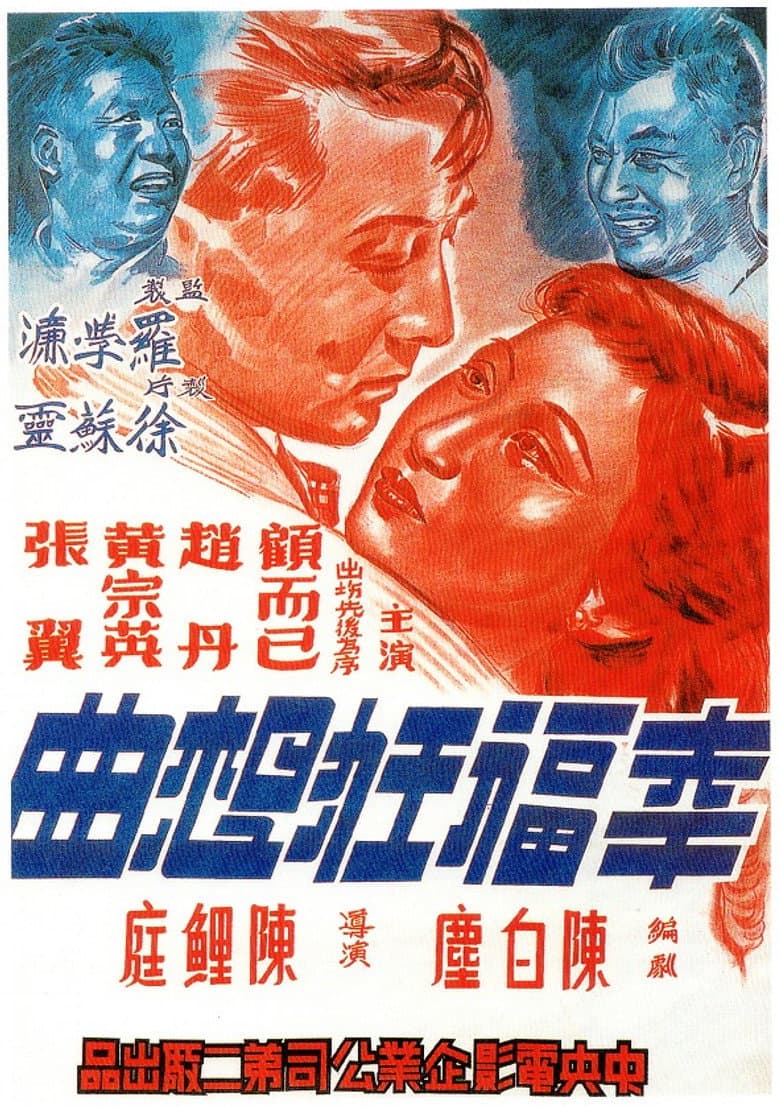 Rhapsody of Happiness