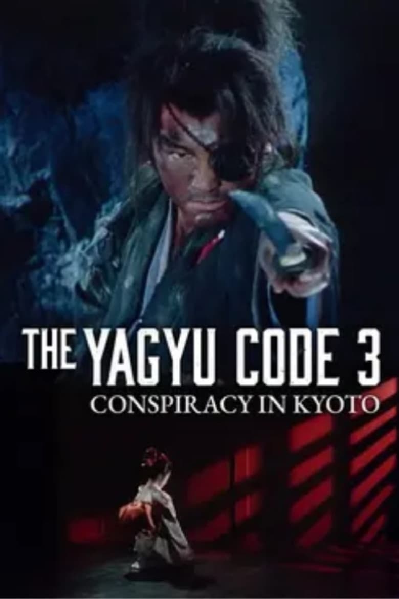 The Yagyu Code 3: Conspiracy in Kyoto