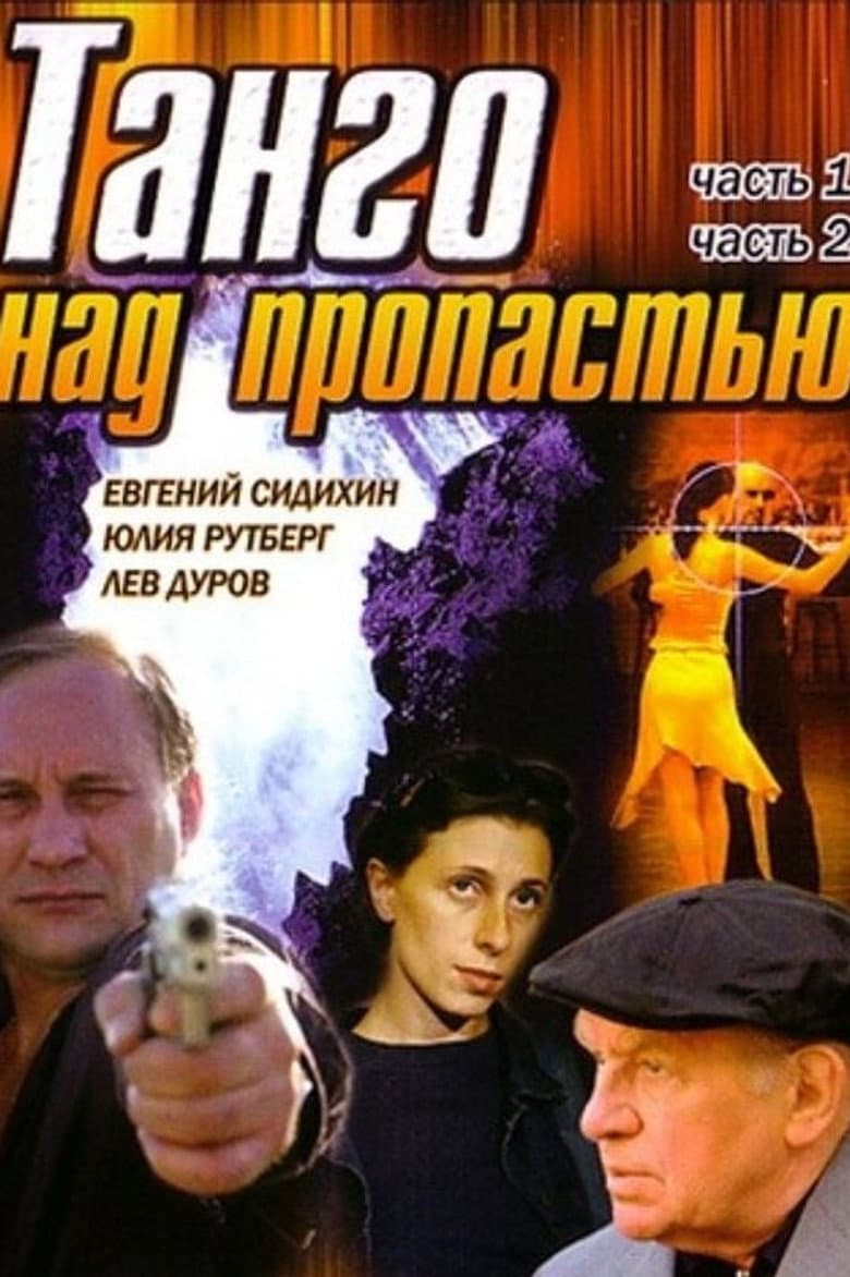 Tango Over the Abyss