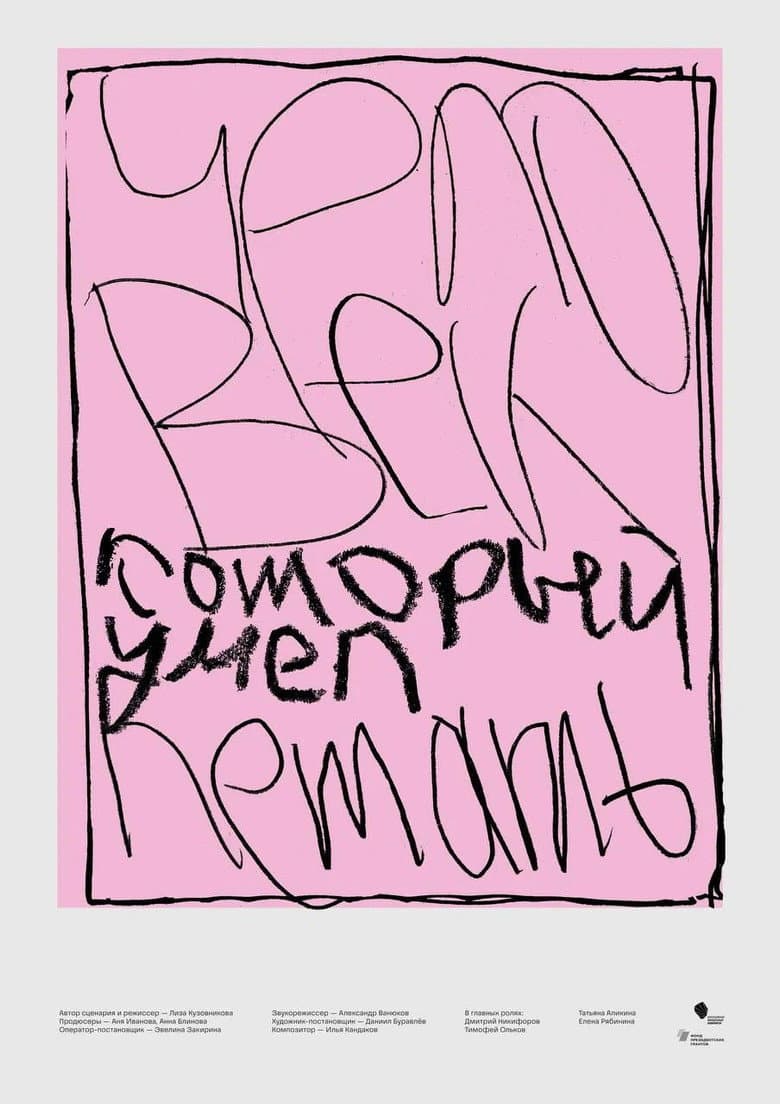 The Man Who Could Fly