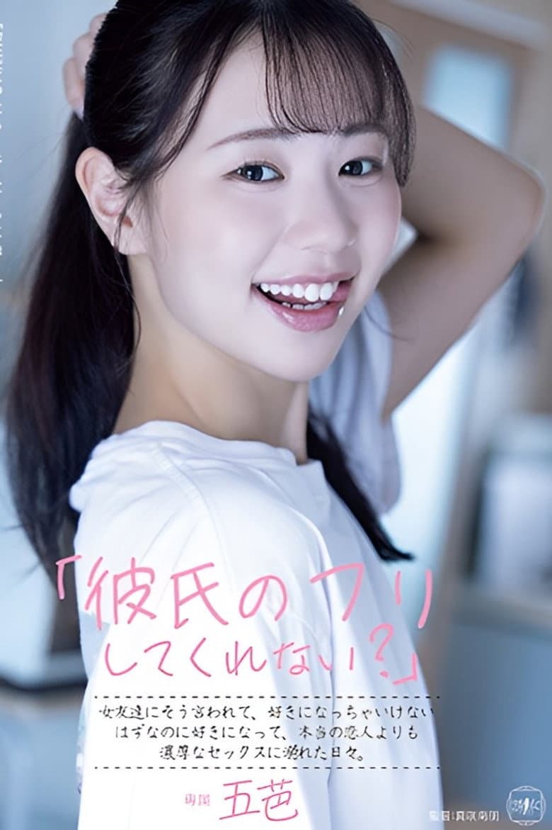 "Pretend to Be My Boyfriend?" Our Pseudo-romance That Spiraled into Sex More Intense Than a Real Lover's