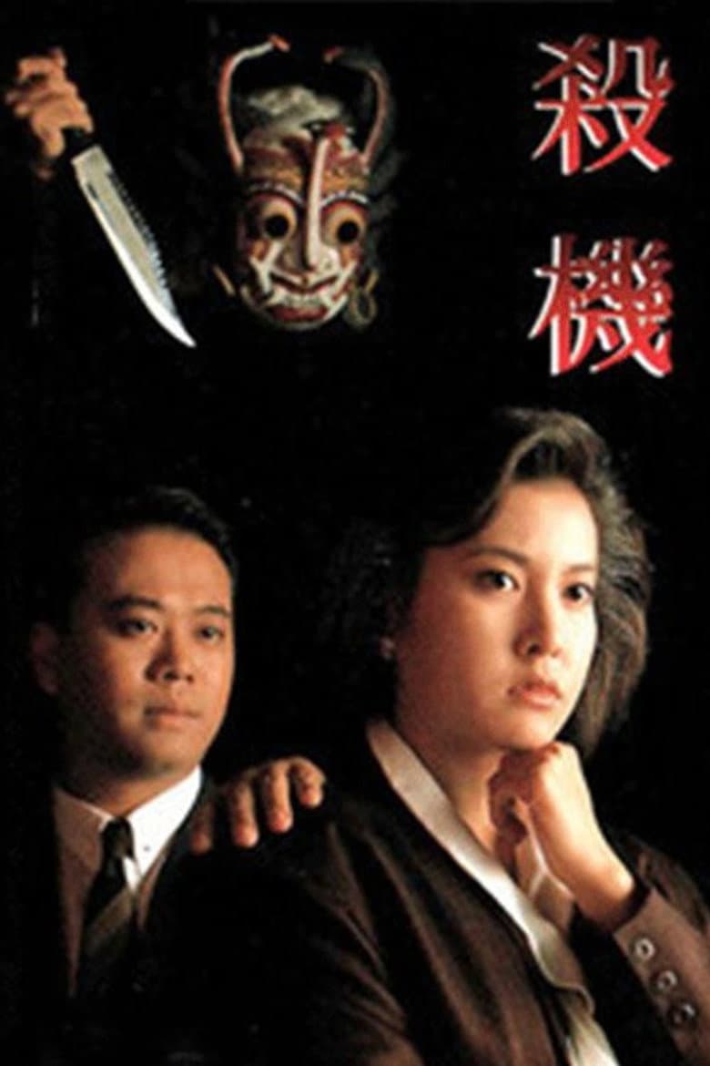 To Get Away With Murder