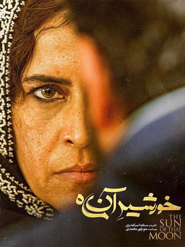 The Sun Of That Moon