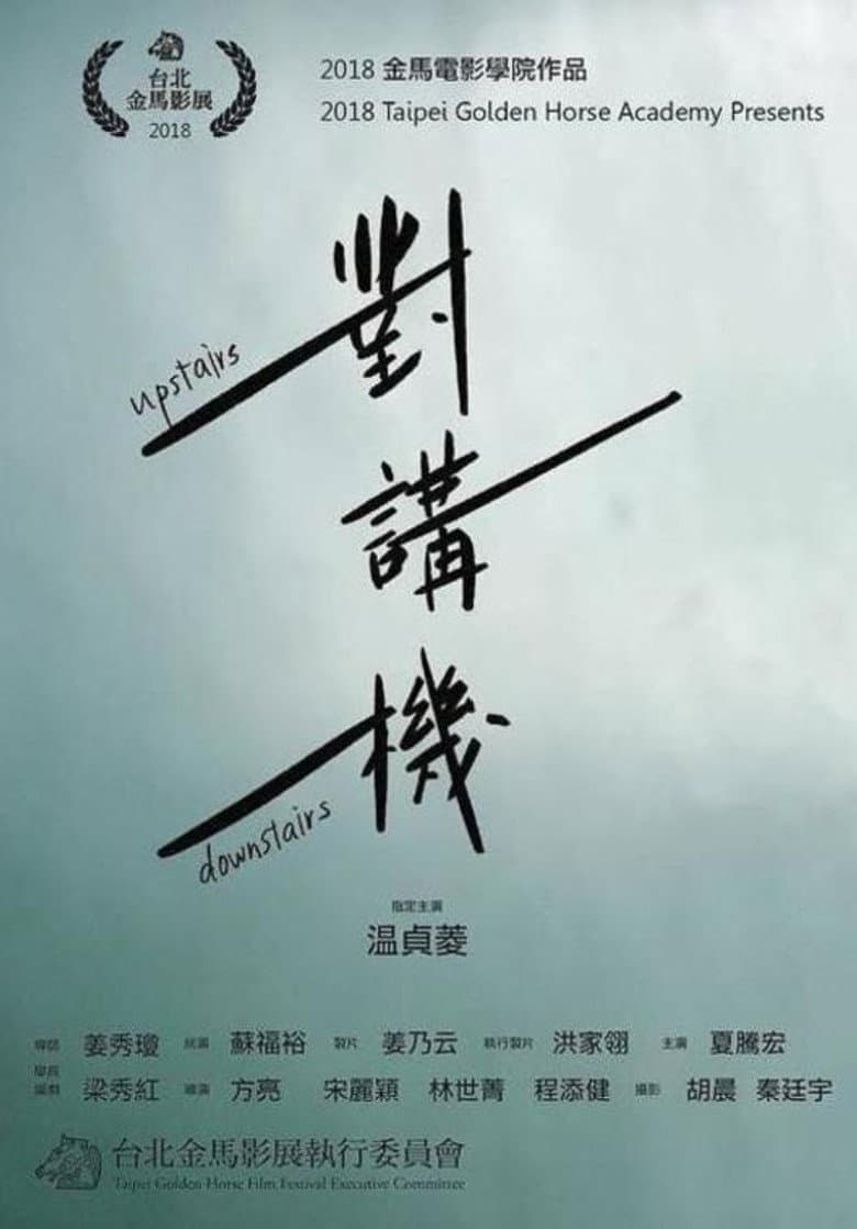 Upstairs, Downstairs