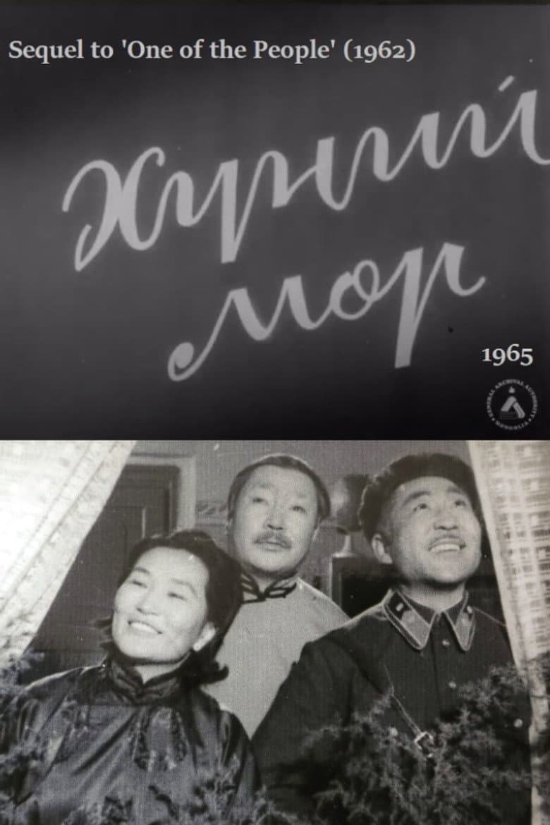 One Among Many: Episode 3 Human Traces