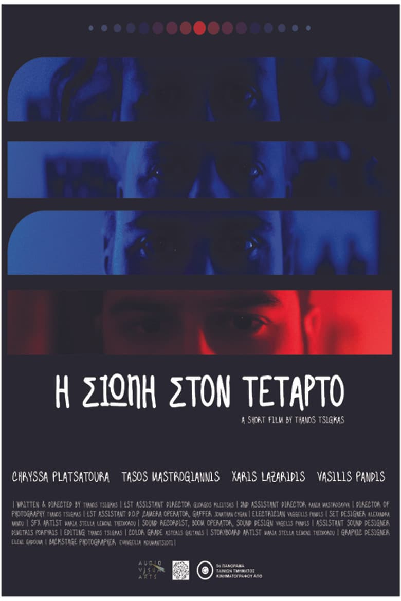 The silence on the fourth