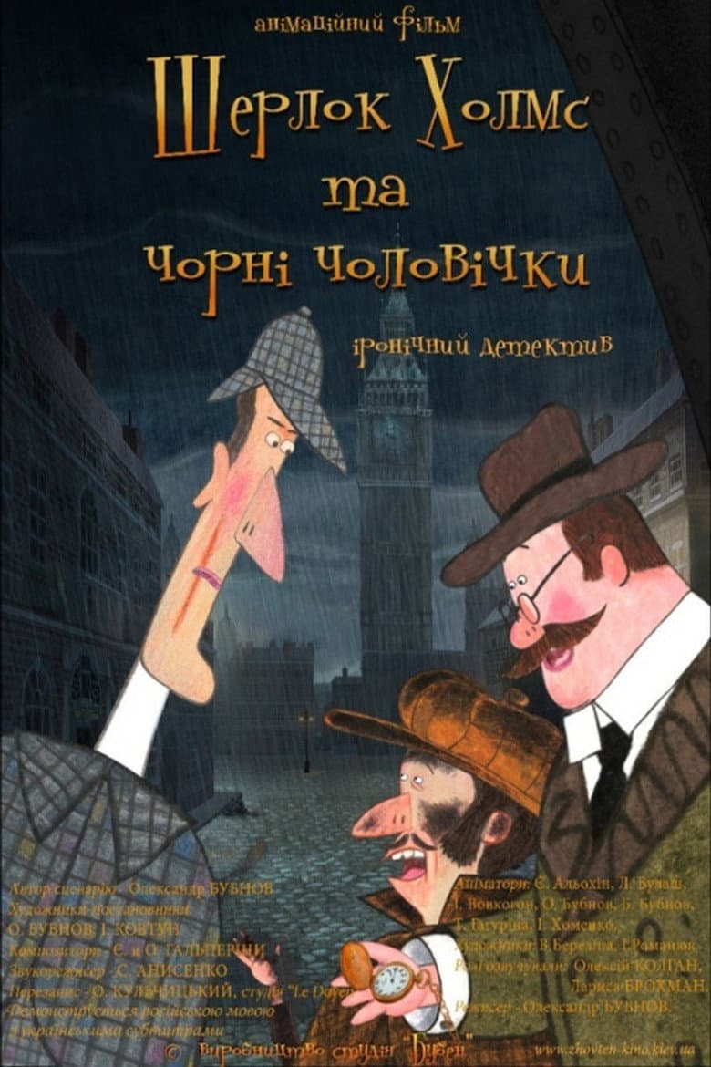 Sherlock Holmes and Little Chimney Sweeps