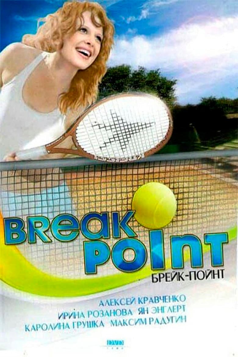Break Point