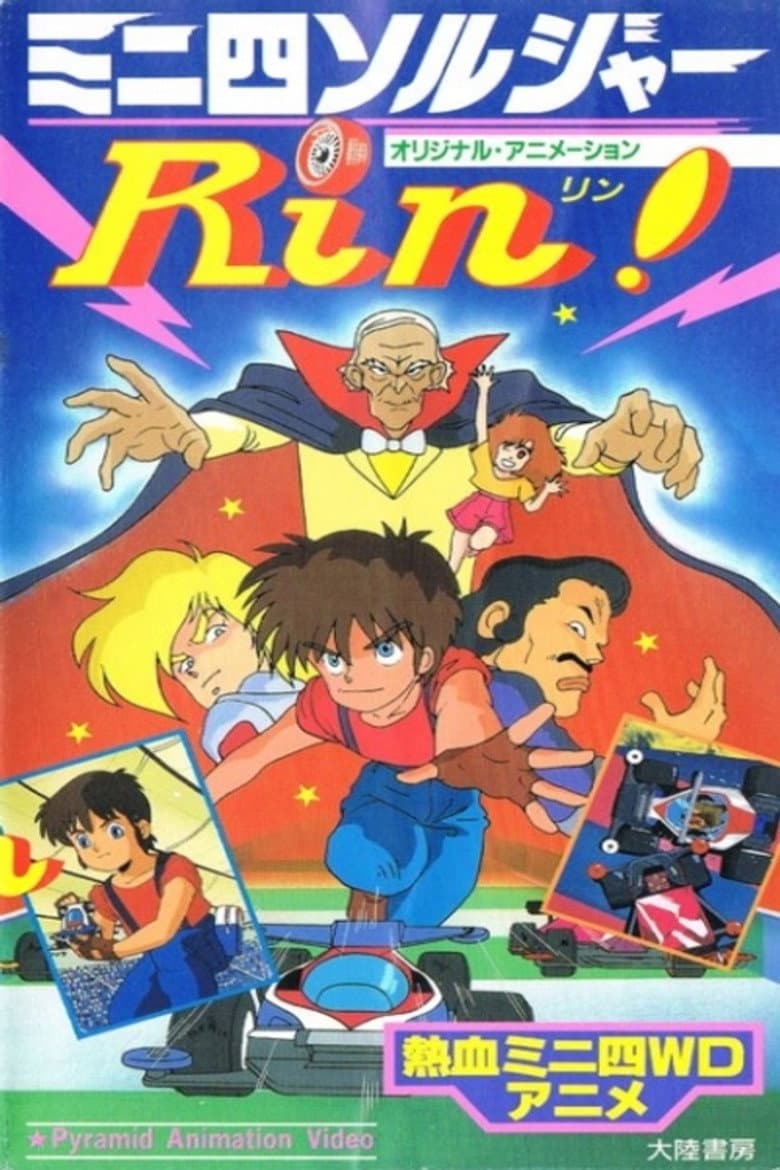 Mini Yon Soldier Rin!