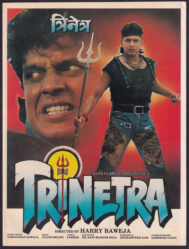 Trinetra
