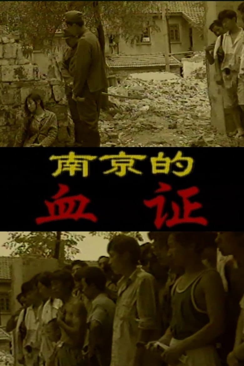 Blood Evidence: Nanjing