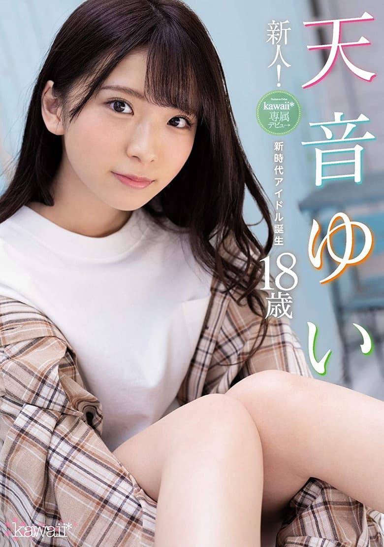 New Face! kawaii Exclusive Debut: Yui Amane, 18: The Birth Of A New Generation Of Idols