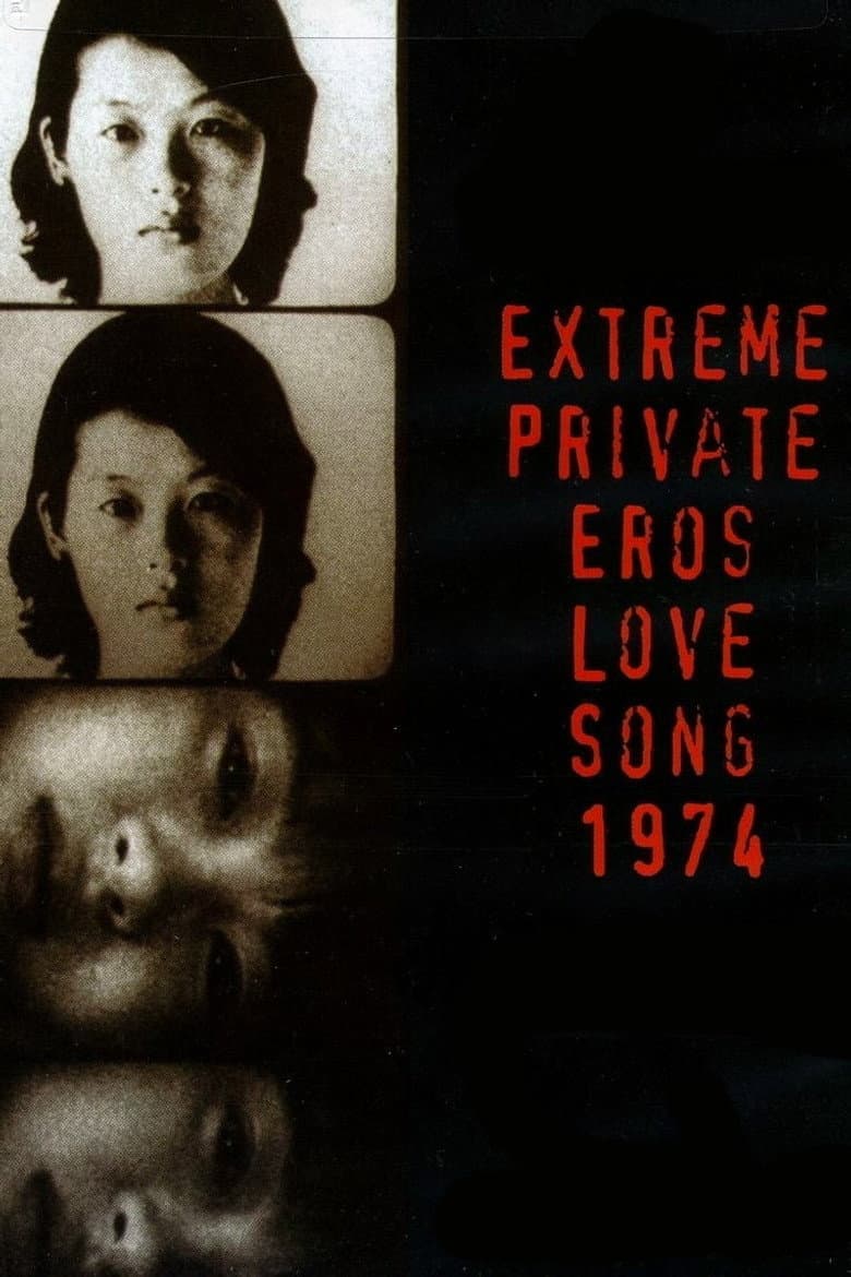 Extreme Private Eros: Love Song 1974