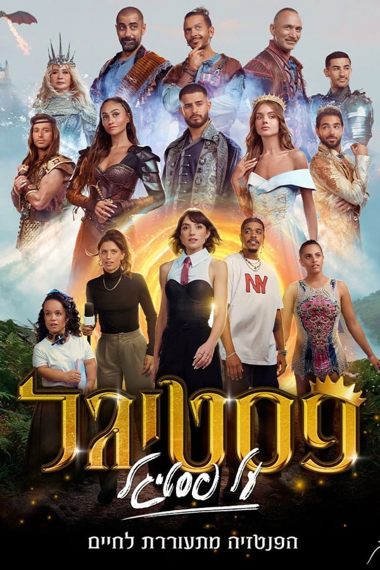 Festigal-Themed Festigal