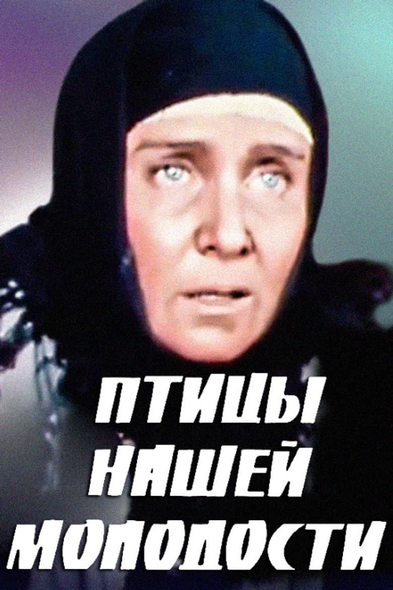 The Birds of Our Youth