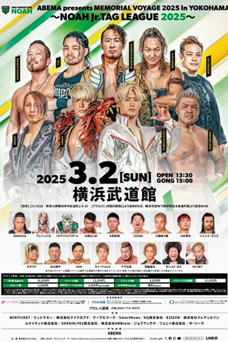 NOAH 25th Anniversary Memorial Voyage 2025 in Yokohama ~NOAH Jr. Tag League 2025~