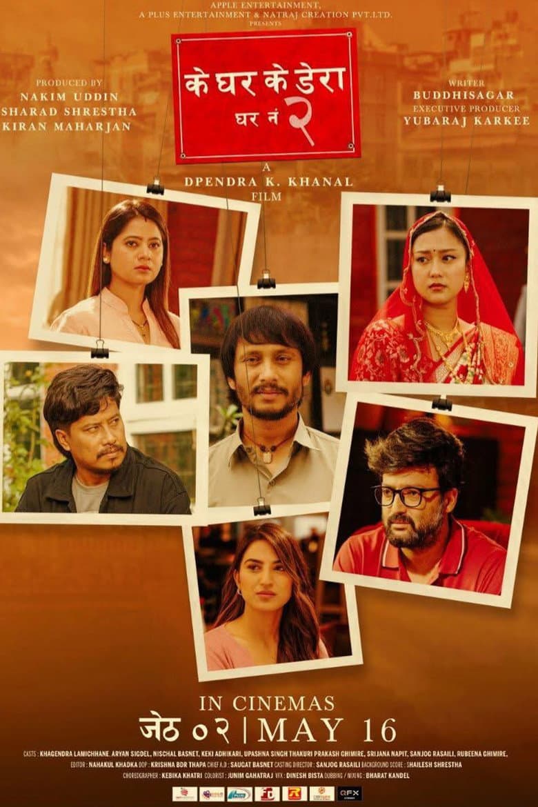 Ke Ghar Ke Dera - Ghar No. 2