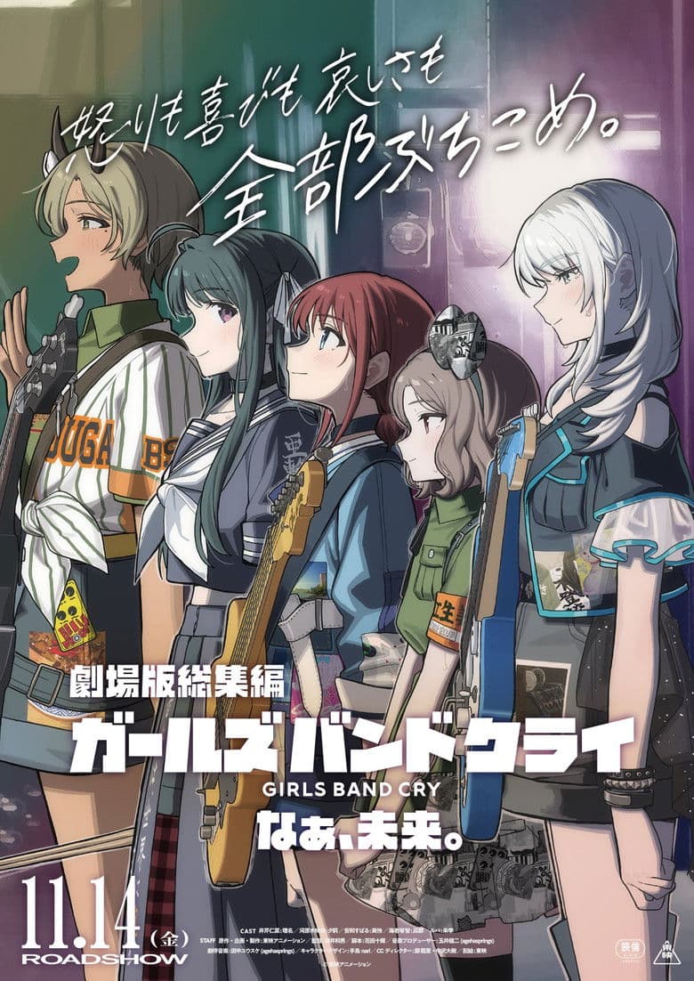 GIRLS BAND CRY The Movie: Hey, Our Future