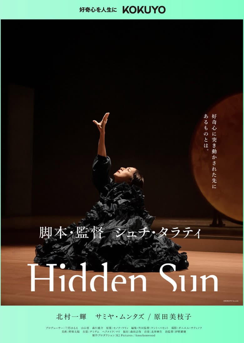 Hidden Sun