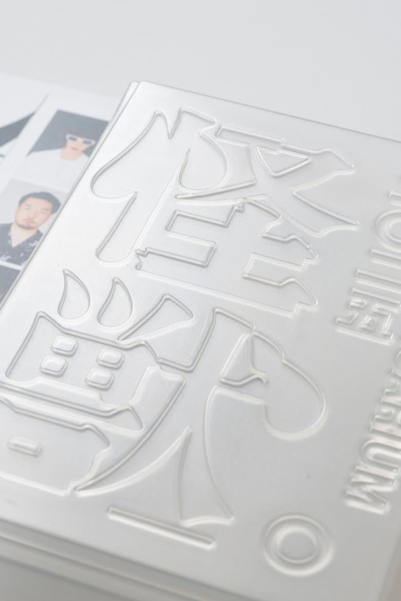 SAKANAQUARIUM 2025 "Kaiju"