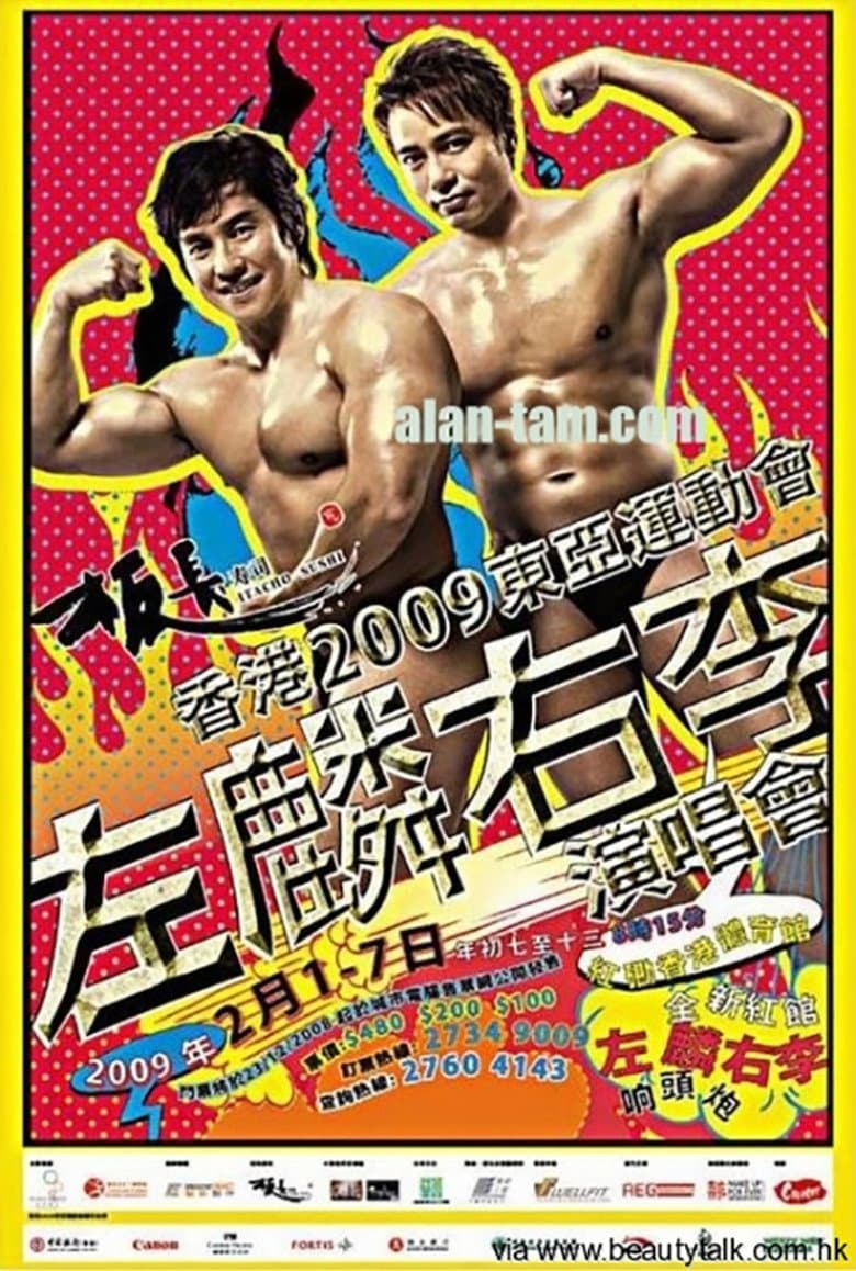 Alan & Hacken 2009 Live Concert