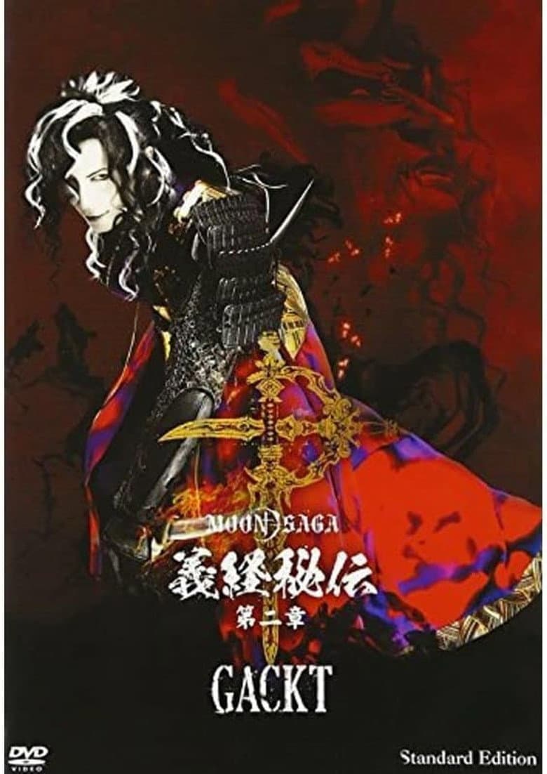 MOON SAGA - Mysteries of Yoshitsune 2