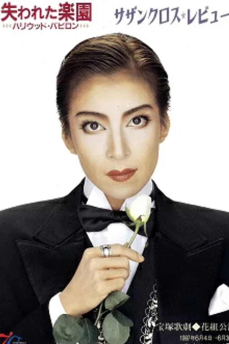 Hollywood Babylon ~The Paradise Lost~