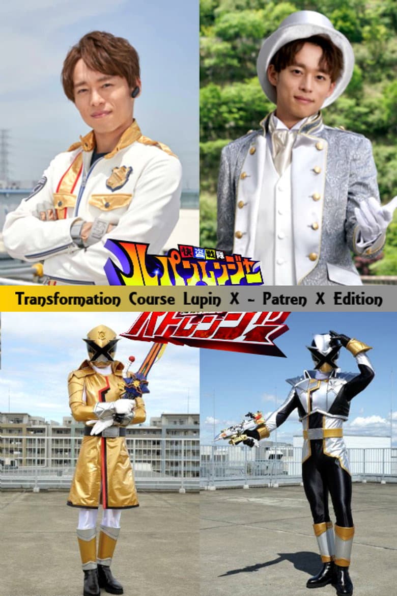 Kaitou Sentai Lupinranger VS Keisatsu Sentai Patranger Transformation Course: Lupin X - Patren X Edition