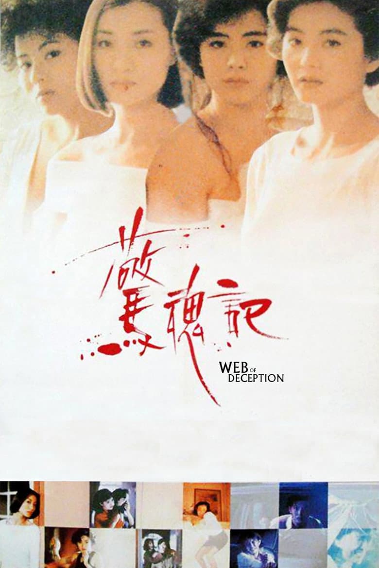 Web of Deception