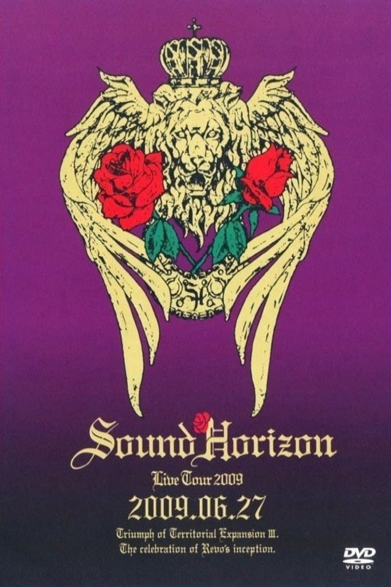 第三次領土拡大遠征凱旋記念『国王生誕祭』2009.6.27