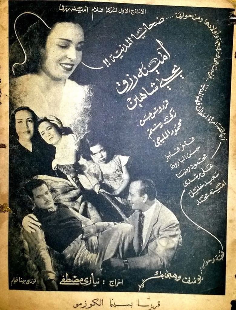 Dahaya el madania