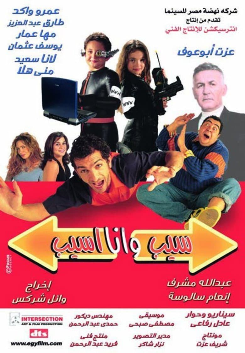 You Leave and I'll leave