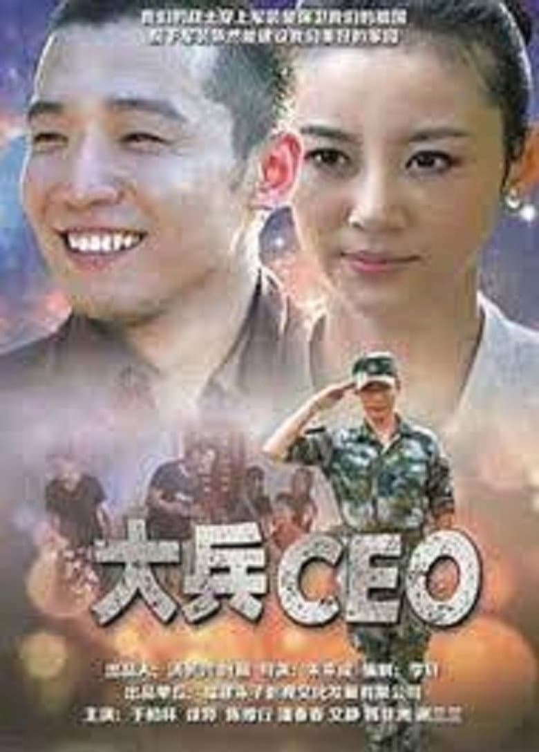 Soldier CEO