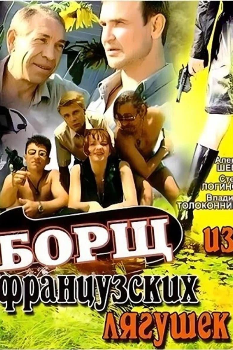 Borscht from French Frogs