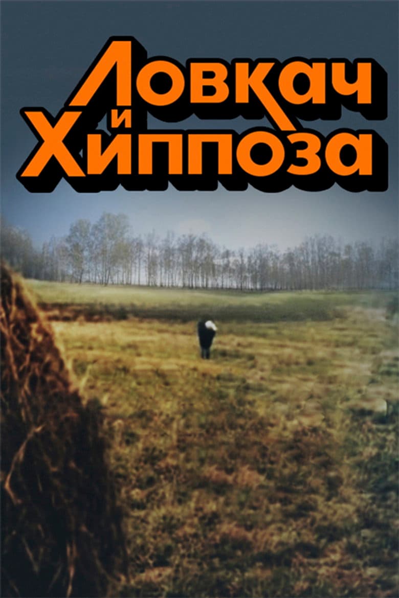 You Can't Leave Me Like This