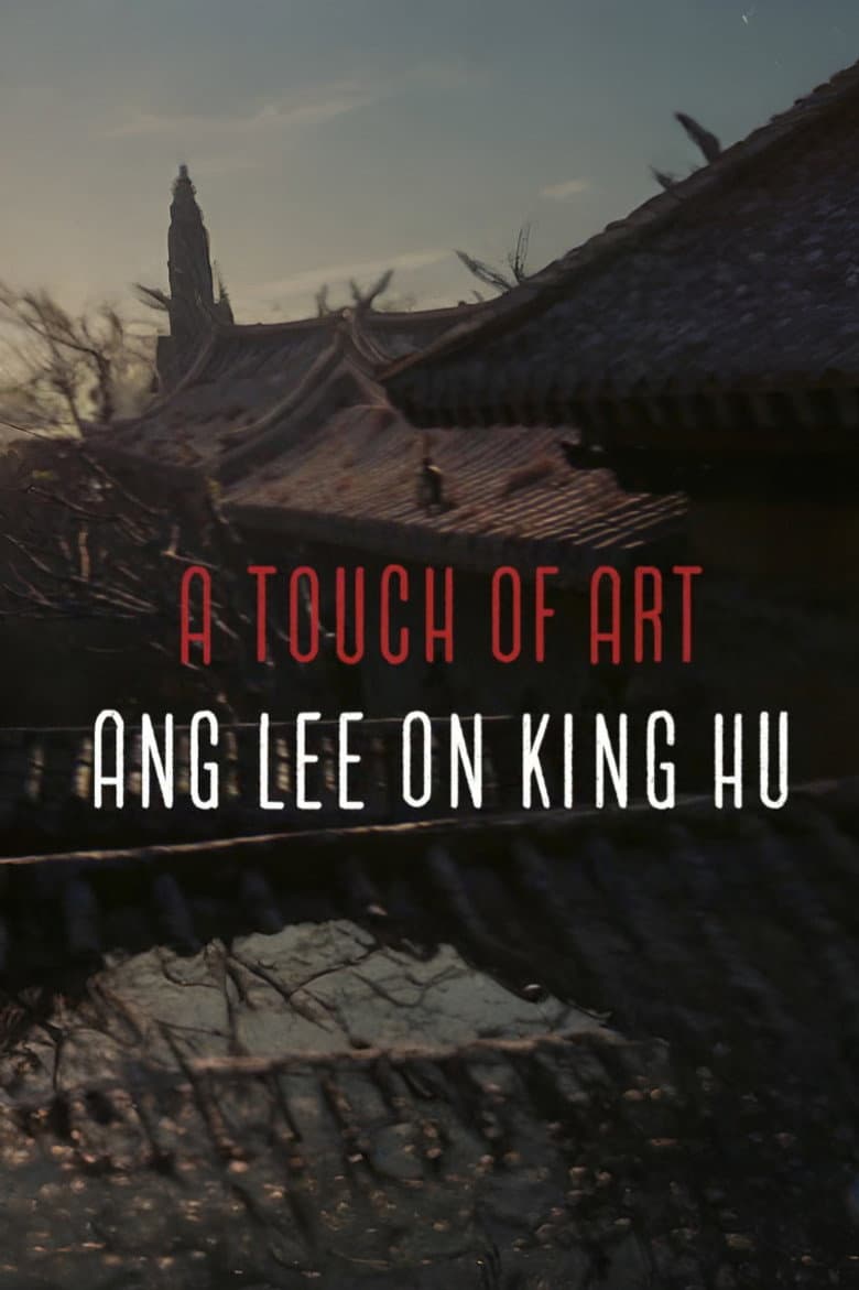 A Touch of Art — Ang Lee on King Hu