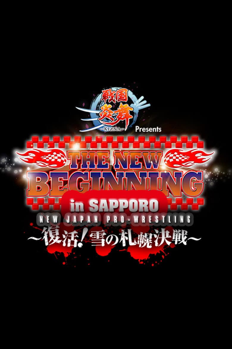 NJPW The New Beginning In Sapporo 2018 - Day 1