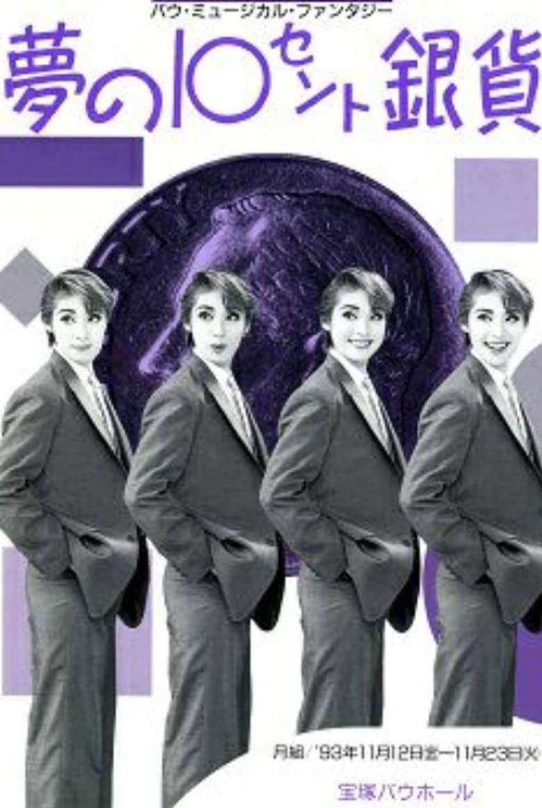 The 10 Cent Silver Coin of Dreams