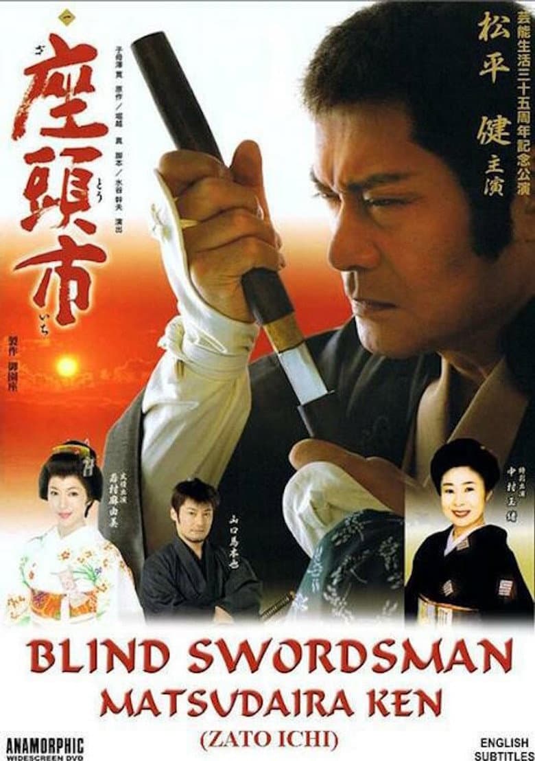 Zatoichi: Ken Matsudaira's 35th Anniversary & Tribute Performance