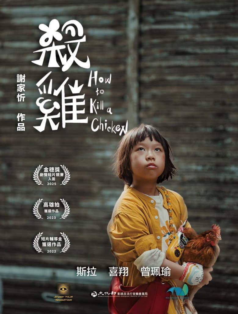 How to Kill a Chicken