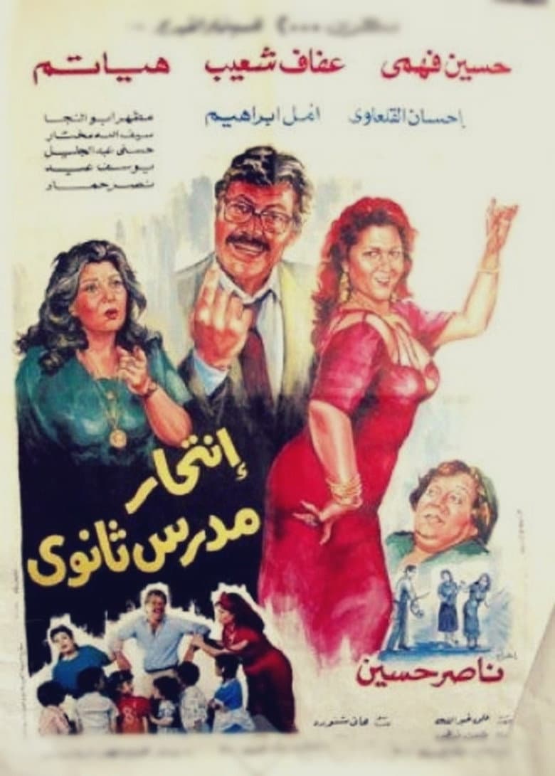 Suicide of a High School Teacher