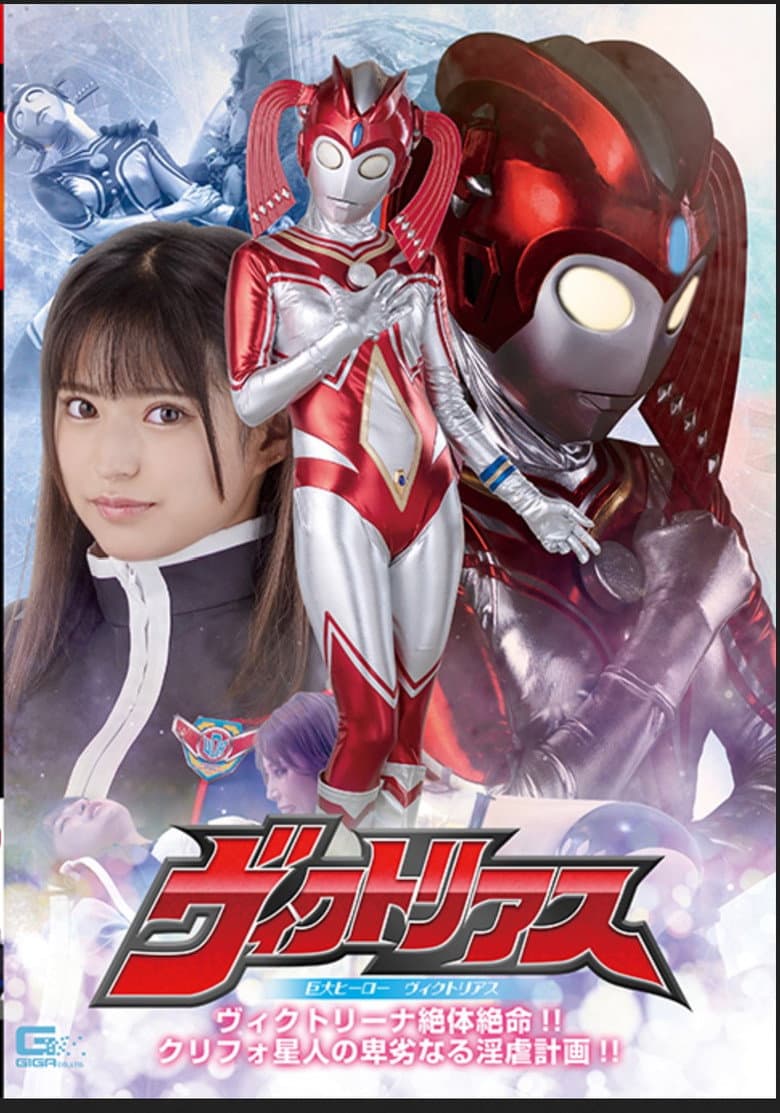 Gigantic Hero Victorious