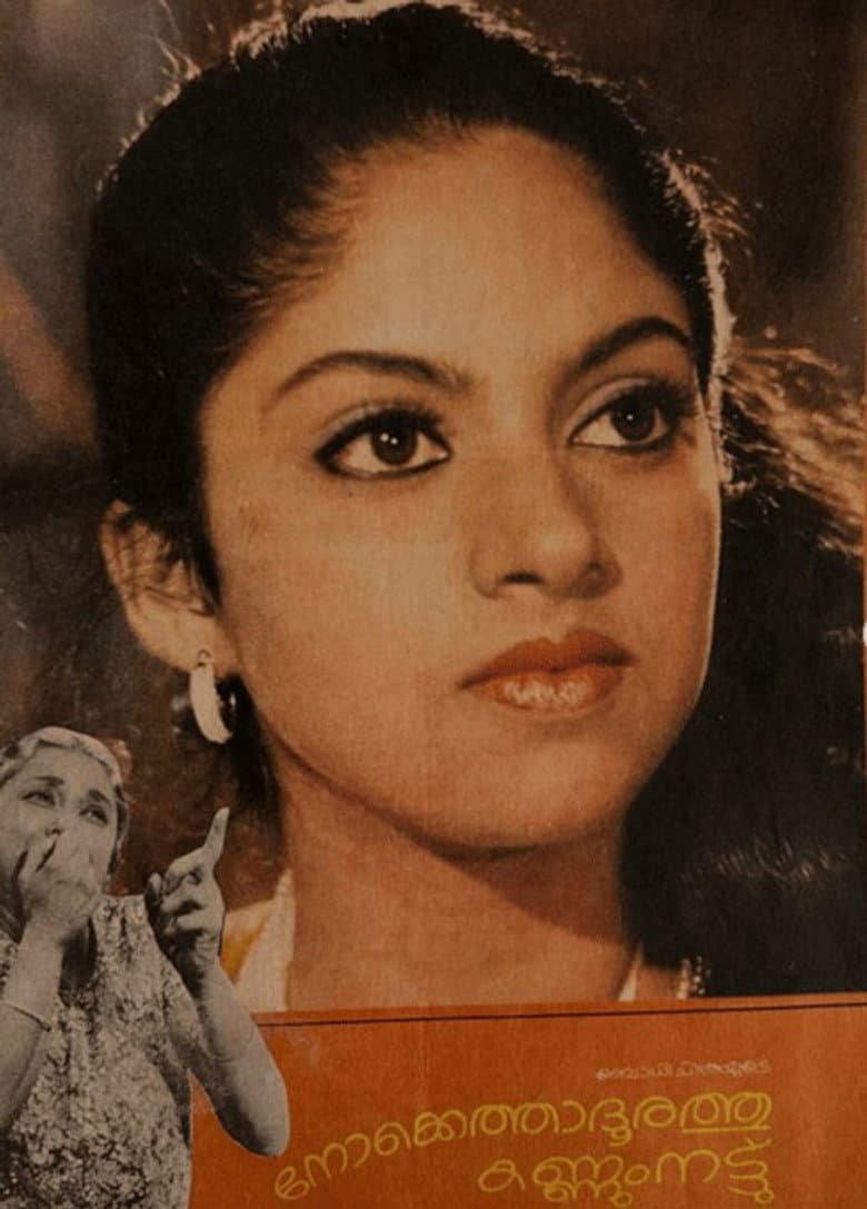 Nokkethadhoorathu Kannum Nattu