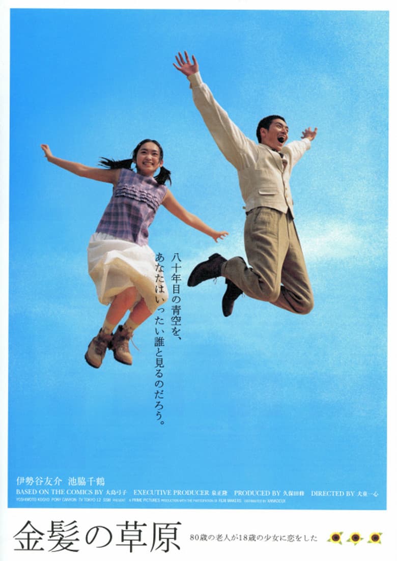 Across a Gold Prairie