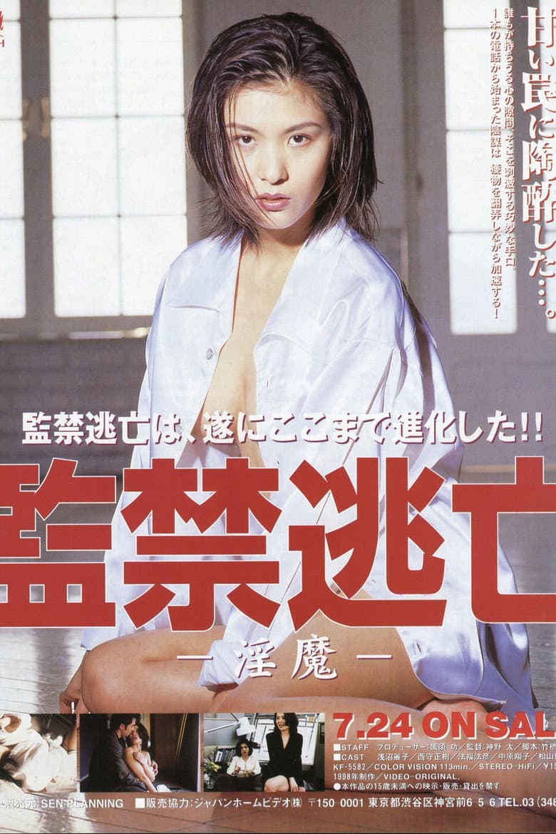 Confinement Escape: Inccubus