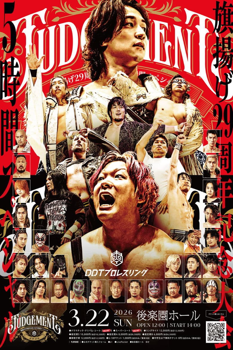 DDT Judgement 2026 ~29th Anniversary Celebration 5-Hour Special~